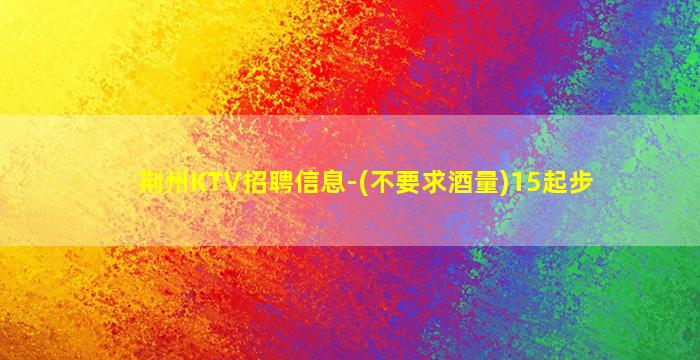 百色夜总会招聘
